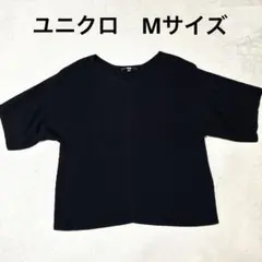 美品⭐︎ユニクロ　Mサイズ　Vネック　5分袖　ニット