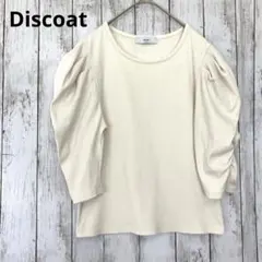 【ディスコート】5部袖パフスリーブリブカットソーTシャツ M白ホワイト無地
