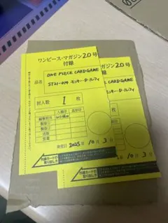 ONE PIECE ワンピースマガジン20号 付録プロモカード　2枚