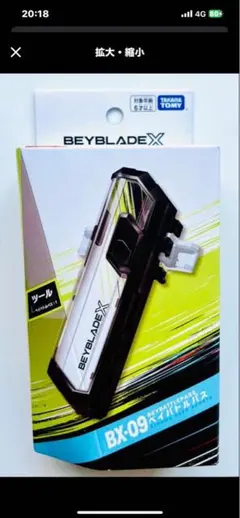 TAKARA TOMY BEYBLADE X beyblade X BX-09 Bey Battle Pass