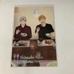 ハイキュー‼︎ くつろぎコレクション　箔押しポストカード　北、侑