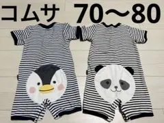 コムサイズム　ロンパース　70 80 パンダ　ペンギン