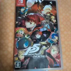 ペルソナ5 ザ・ロイヤル Switch版