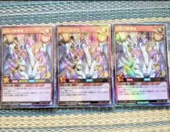 遊戯王 ラッシュデュエル 永劫の神導龍 ウルトラパラレル 3枚セット