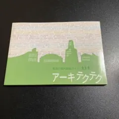 やまちゃん様 リクエスト 2点 まとめ商品