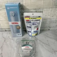 THERMOS 真空断熱 ケータイマグ 0.5L 他 3点セット アイスブルー