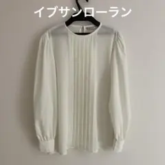 イヴサンローラン　長袖ブラウス