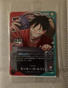 一番くじ ワンピースカードゲーム プロモ　モンキー・D・ルフィ