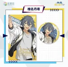 2026年最新】あんスタ 中国 バースデーの人気アイテム - メルカリ