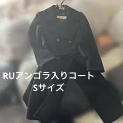 ［ru］美品アンゴラ入り黒のダブルロングコート