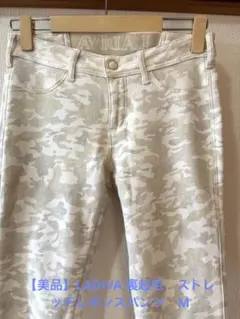 【美品】LADIVA カモフラージュ柄 スキニーパンツ 裏起毛　M