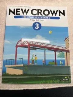 NEW CROWN 3