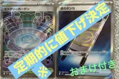 【定期的に値下げ】 トレーナーズ　グッズ・スタジアム