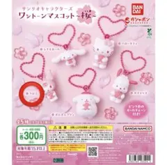 サンリオキャラクターズ マスコット ♡クロミ❤︎❤︎♡