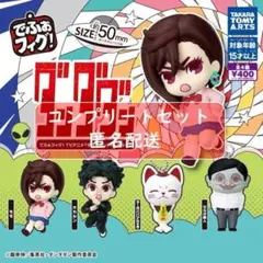 でふぉフィグ！TVアニメ『ダンダダン』キーホルダー　全4種セット