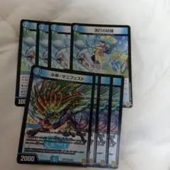 デュエルマスターズネ申マニフェスト