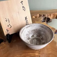 2026年最新】延寿窯の人気アイテム - メルカリ