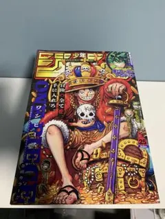 週刊少年ジャンプ 2023年 25号