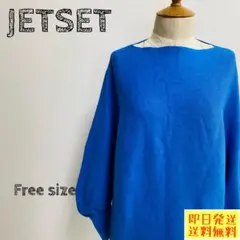 ジェットセット JETSET ニット バルーンスリーブ ブルー 1253