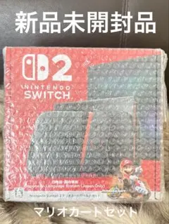 《新品未開封》Switch2マリオカートセット