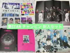 Straykids スキズ 樂STAR チャンビン 封入セット