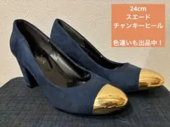 grandfleur 先金パンプス スエード チャンキーヒール　ヒール8cmのサムネイル