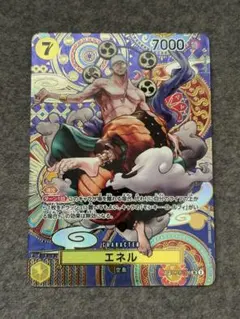 ワンピースカード エネル スペシャルカード SP SR OP05-100