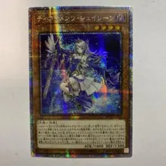 ティアラメンツシェイレーン　プリズマティックシークレットレア　プリズマ