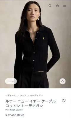 Polo Ralph Lauren ルナーイヤーケーブルコットンカーディガン
