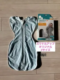 スワドルアップオリジナル【S ブルー】箱あり