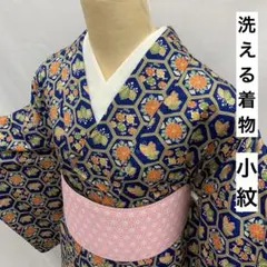 【売切値下げ】512mkf7○洗える着物！小紋 亀甲繋ぎ 菊 梅 蝶々 紺○美品