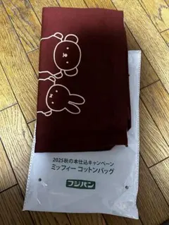 ミッフィーとボリス コットンエコバッグ