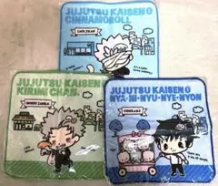 呪術廻戦0 サンリオ ハンドタオル 五条悟 狗巻棘 乙骨憂太