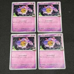 ポケモンカード　ロケット団のリーシャン　4枚セット