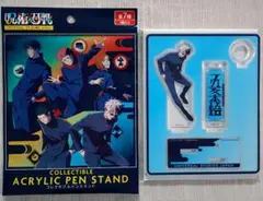 呪術廻戦 USJ ユニバ コレクタブルペンスタンド 五条悟