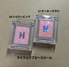 ホリカホリカ　マイフェイブピースビーム　56.57のサムネイル