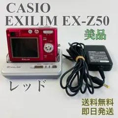 2026年最新】casio ex-z50の人気アイテム - メルカリ