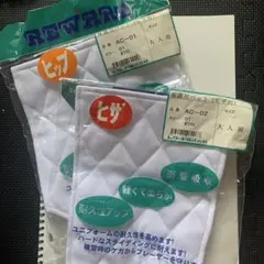 REWARD 野球用 保護パッド 2枚セット　ヒップ用 ヒザ用のサムネイル