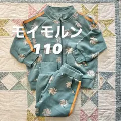 モイモルン　セットアップ　110
