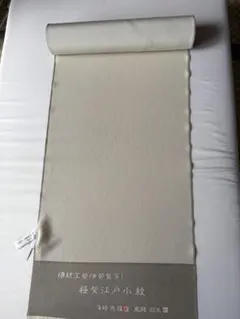 難あり 絽 反物/長尺⭐白生地 19.5m/着物やリメイク素材に 3597 - メルカリ