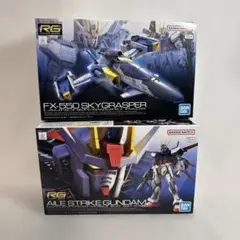 RG ガンダム 3点セット ジャスティス ストライクフリーダム フリーダム