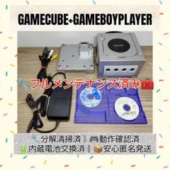 Nintendo ゲームキューブ ゲームボーイプレーヤー スタートアップディスク