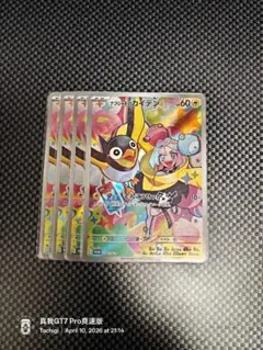 ナンジャモのカイデン プロモ 未開封 3枚セット - メルカリ