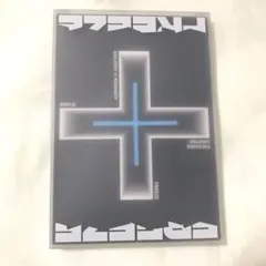 TXT FREEZE アルバム　< WORLD >