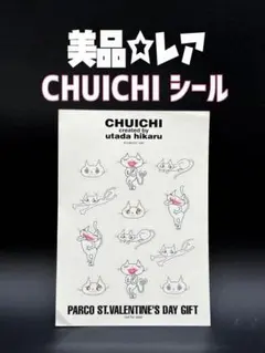 2026年最新】宇多田ヒカル chuichiの人気アイテム - メルカリ