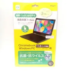 新品　液晶保護フィルム　11.6インチ画面用