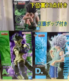 2025年最新】ハンターハンター 一番くじ i賞 コンプの人気アイテム