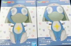 ケロロ軍曹 おおきな SOFVIMATES～ドロロ兵長～　　　2個セット