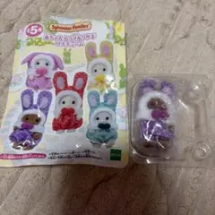 シルバニアファミリー　赤ちゃんカラフルウサギコスチューム　バークリー　未使用