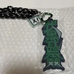 た*読様 呪術廻戦 伏黒甚爾 ユニバ USJ グッズコレクタブルストラップキーチ